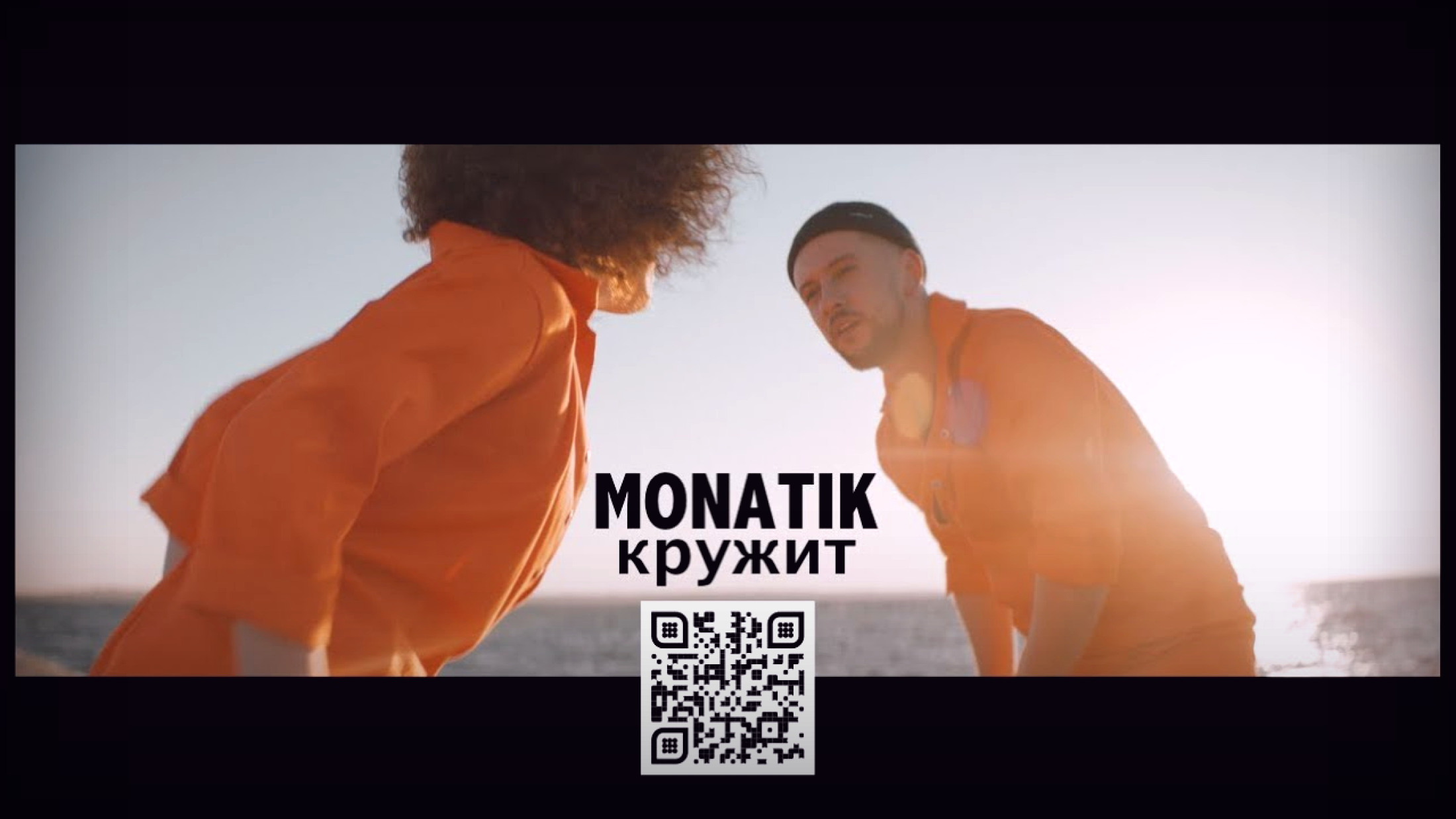 Після українського літа — шість європейських міст: MONATIK оголосив тур із фіналом у лондонському Indigo
