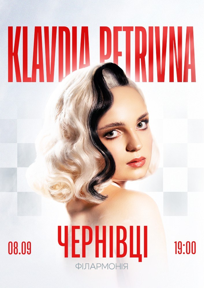 Klavdia Petrivna Show | Чернівці