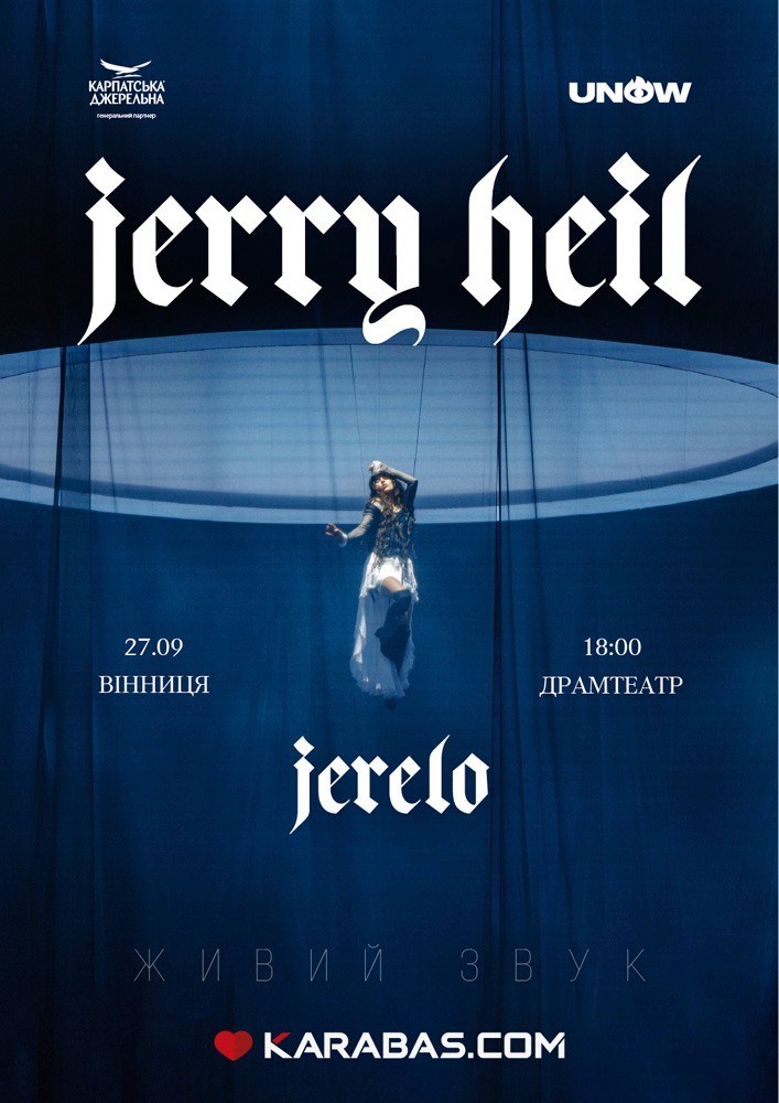 Jerry Heil | Вінниця